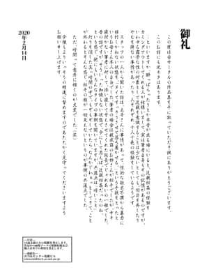 [JUNKセンター亀横ビル  SAYA PRODUCTS] きっつい性格の教育ママが、受験期のみ暗闇の中のみという条件で息子のセックス代理妻を務める話。 [不可视汉化]_40_39_