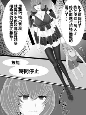 [くると] 異世界でなら悪い女は犯し放題なのかもしれない  中文翻譯__07