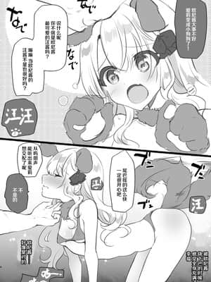 [しまじや (しまじ)] 義妹エリィちゃんとラブラブコスプレH2 [不可视汉化]_33