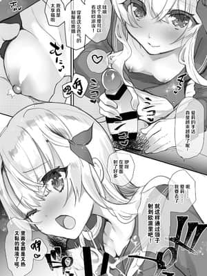 [しまじや (しまじ)] 義妹エリィちゃんとラブラブコスプレH2 [不可视汉化]_25