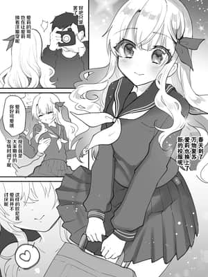 [しまじや (しまじ)] 義妹エリィちゃんとラブラブコスプレH2 [不可视汉化]_24