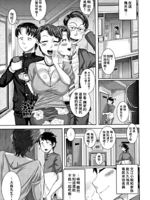 [ジュナジュナジュース] 近所の誘惑 (直美さんは俺のセフレ) [禁漫漢化組]_P213_完成