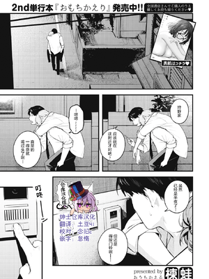 [楝蛙] こたえあわせ (COMIC 快楽天 2020年12月号) [绅士仓库汉化] [無修正]_066-0