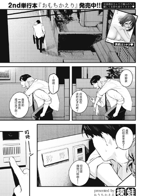 [楝蛙] こたえあわせ (COMIC 快楽天 2020年12月号) [绅士仓库汉化] [無修正]_066