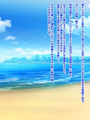 ドスケベロリビッチ夏海ちゃんのエッチなアルバイト_055_8_0