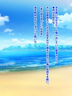 ドスケベロリビッチ夏海ちゃんのエッチなアルバイト_106_10_ep3