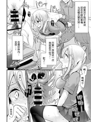 [大嘘] オナホ教室 another story (COMIC BAVEL 2019年11月号) [Kirin个人汉化]_007