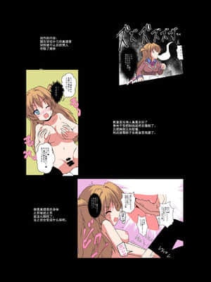 [球磨提督个人汉化] [あめしょー (三日月ネコ)] 女の子に憑依する本2_02