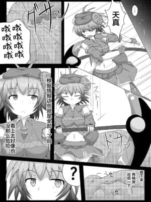 [不咕鸟汉化组] [下り坂ガードレール (しらそ)] 駆錬輝晶 クォルタ アメテュス #2 [DL版]_06