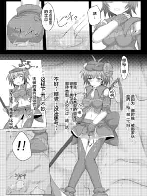 [不咕鸟汉化组] [下り坂ガードレール (しらそ)] 駆錬輝晶 クォルタ アメテュス #2 [DL版]_08