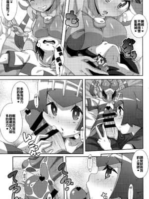 (C91) [悪性真性物 (糊)] やっぱりイきがいいっ (ポケットモンスター) [中国翻訳]_04_004