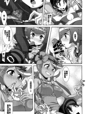 (C91) [悪性真性物 (糊)] やっぱりイきがいいっ (ポケットモンスター) [中国翻訳]_02_002