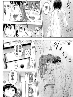 (COMIC1☆9) [スタジオ・ワラビー (蔵王)] 3人娘と海の家 (新世紀エヴァンゲリオン) [黑皮美人]_35