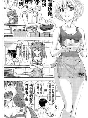 (COMIC1☆9) [スタジオ・ワラビー (蔵王)] 3人娘と海の家 (新世紀エヴァンゲリオン) [黑皮美人]_03