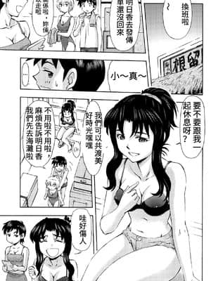 (COMIC1☆9) [スタジオ・ワラビー (蔵王)] 3人娘と海の家 (新世紀エヴァンゲリオン) [黑皮美人]_06