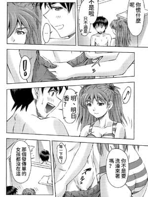 (COMIC1☆9) [スタジオ・ワラビー (蔵王)] 3人娘と海の家 (新世紀エヴァンゲリオン) [黑皮美人]_23