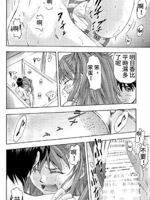 (COMIC1☆9) [スタジオ・ワラビー (蔵王)] 3人娘と海の家 (新世紀エヴァンゲリオン) [黑皮美人]_33