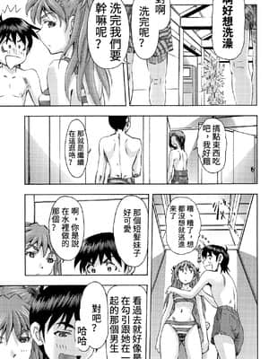 (COMIC1☆9) [スタジオ・ワラビー (蔵王)] 3人娘と海の家 (新世紀エヴァンゲリオン) [黑皮美人]_22