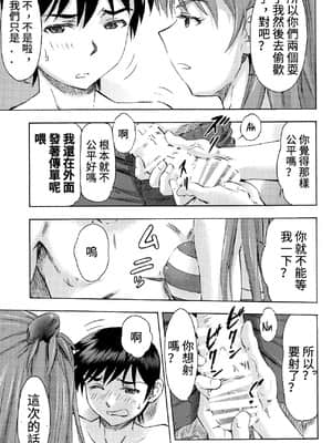 (COMIC1☆9) [スタジオ・ワラビー (蔵王)] 3人娘と海の家 (新世紀エヴァンゲリオン) [黑皮美人]_26