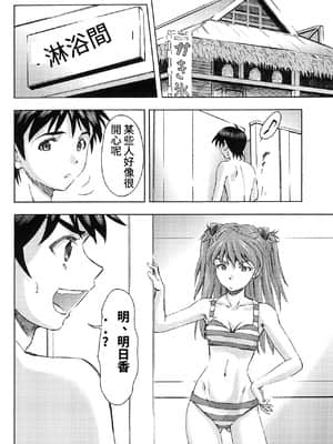 (COMIC1☆9) [スタジオ・ワラビー (蔵王)] 3人娘と海の家 (新世紀エヴァンゲリオン) [黑皮美人]_21