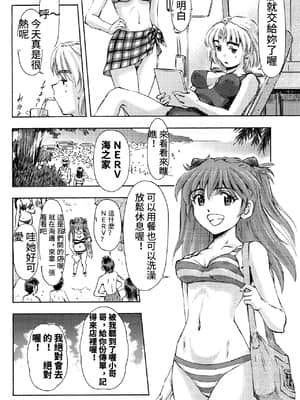 (COMIC1☆9) [スタジオ・ワラビー (蔵王)] 3人娘と海の家 (新世紀エヴァンゲリオン) [黑皮美人]_05