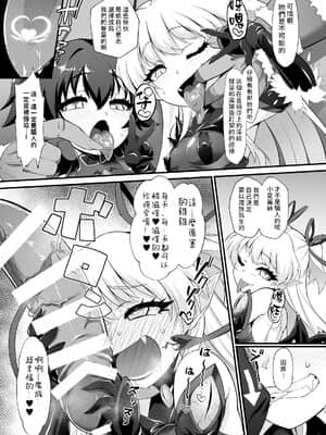 [CHARAN PORAN (猫乃またたび)] 退魔忍アリス (アイドルマスターシンデレラガールズ) [禁漫漢化組] [DL版]_TaimaARISU_011