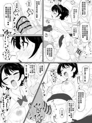 [空中貓製作室] [サインこす] 更●瑠●ちゃんに強引生中●し (彼女、お借りします)_3