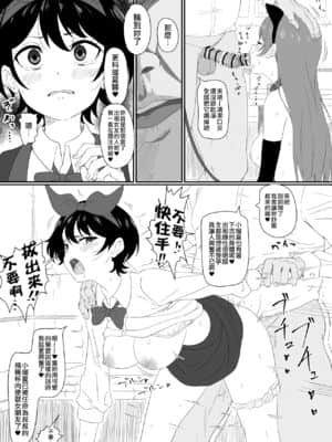 [空中貓製作室] [サインこす] 更●瑠●ちゃんに強引生中●し (彼女、お借りします)_2