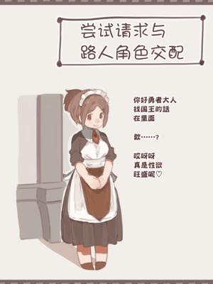 [けもみみ駅] ファンタジーの性欲まとめ [白杨汉化组]_11