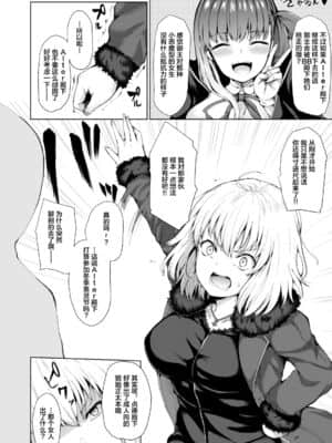 [黎欧x新桥月白日语社汉化] [ふたば亭 (ひとつば)] ジャンヌオルタは負けず嫌い (FateGrand Order) [DL版]_05