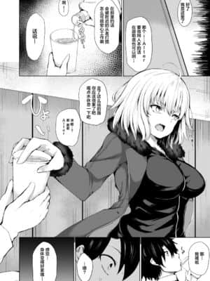 [黎欧x新桥月白日语社汉化] [ふたば亭 (ひとつば)] ジャンヌオルタは負けず嫌い (FateGrand Order) [DL版]_09