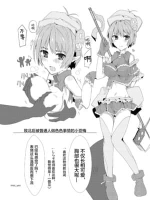 [不咕鸟汉化组] [下り坂ガードレール (しらそ)] 駆錬輝晶 クォルタ アメテュス #5 [DL版]_32