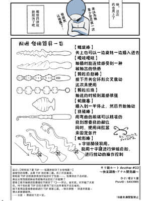 [不可视汉化] [埋まり屋 (D-2)] キリ娘ルート Another #03 ～快楽調教・アナル開発編～ (ソードアート・オンライン)_37