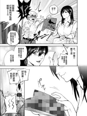 [不可视汉化] [ハチ公] 幼馴染の綾姉ちゃんと生中エッチ♡_06