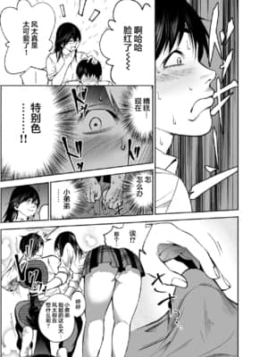 [不可视汉化] [ハチ公] 幼馴染の綾姉ちゃんと生中エッチ♡_08