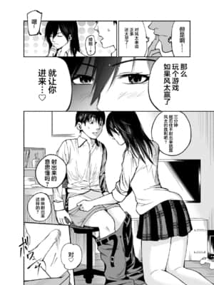 [不可视汉化] [ハチ公] 幼馴染の綾姉ちゃんと生中エッチ♡_15