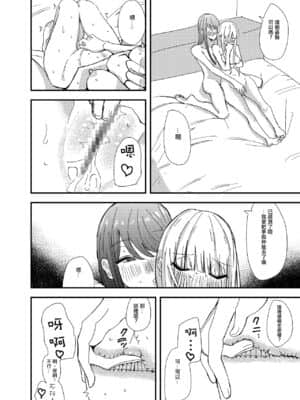 [沒有漢化] [アウェイ田] ゲーセンで出会った女の子と初体験した話_22