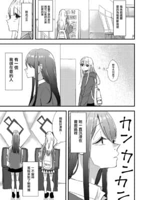 [沒有漢化] [アウェイ田] ゲーセンで出会った女の子と初体験した話_03