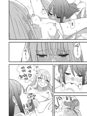 [沒有漢化] [アウェイ田] ゲーセンで出会った女の子と初体験した話_28