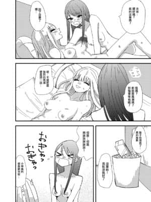 [沒有漢化] [アウェイ田] ゲーセンで出会った女の子と初体験した話_24