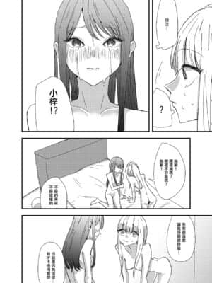 [沒有漢化] [アウェイ田] ゲーセンで出会った女の子と初体験した話_16