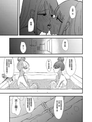 [沒有漢化] [アウェイ田] ゲーセンで出会った女の子と初体験した話_33