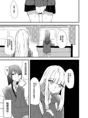 [沒有漢化] [アウェイ田] ゲーセンで出会った女の子と初体験した話_05