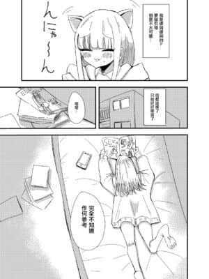 [沒有漢化] [アウェイ田] ゲーセンで出会った女の子と初体験した話_09