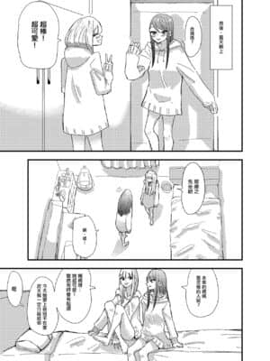 [沒有漢化] [アウェイ田] ゲーセンで出会った女の子と初体験した話_11