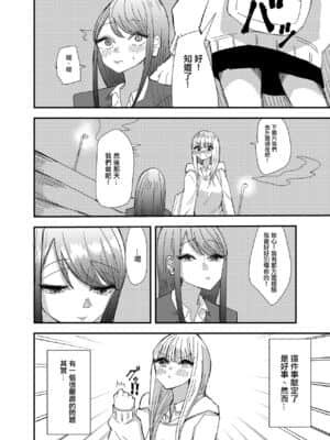 [沒有漢化] [アウェイ田] ゲーセンで出会った女の子と初体験した話_08