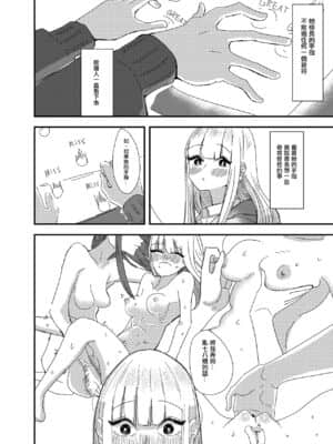 [沒有漢化] [アウェイ田] ゲーセンで出会った女の子と初体験した話_04