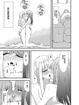 [沒有漢化] [アウェイ田] ゲーセンで出会った女の子と初体験した話_21