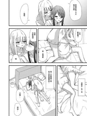 [沒有漢化] [アウェイ田] ゲーセンで出会った女の子と初体験した話_12