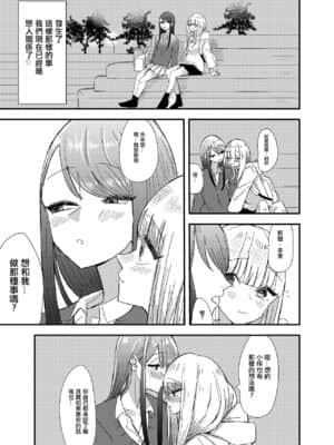 [沒有漢化] [アウェイ田] ゲーセンで出会った女の子と初体験した話_07